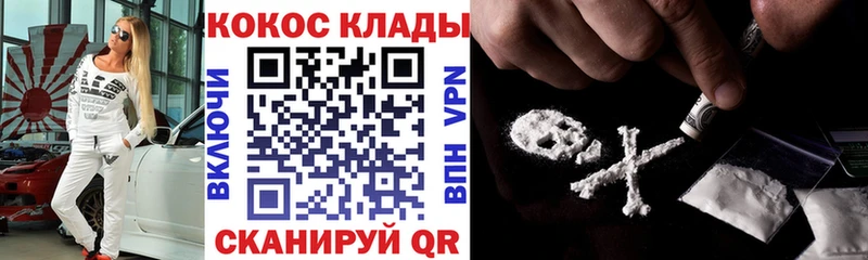 Cocaine 99%  сайты даркнета наркотические препараты  Иваново 