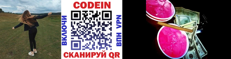 даркнет сайт Иваново Кодеиновый сироп Lean напиток Lean (лин)