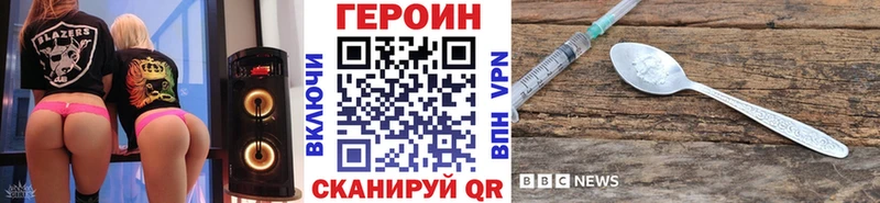 ГЕРОИН Афган  kraken ССЫЛКА  Иваново  купить наркоту 
