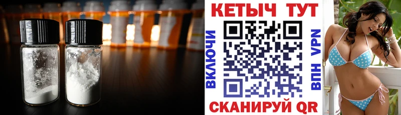 где можно купить   Иваново  КЕТАМИН VHQ 