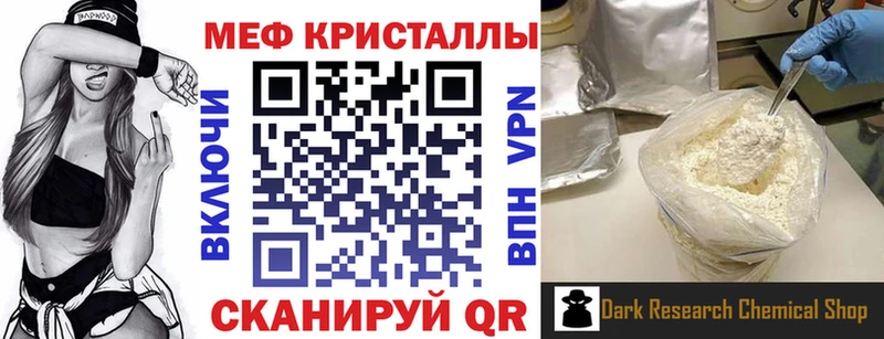МЯУ-МЯУ mephedrone Иваново